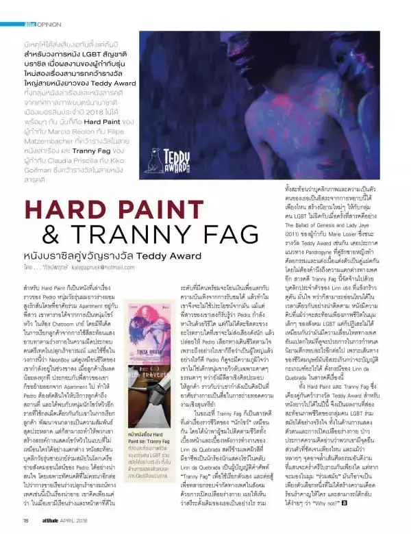 Attitude April 2018