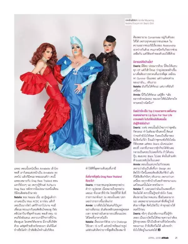 Attitude April 2018