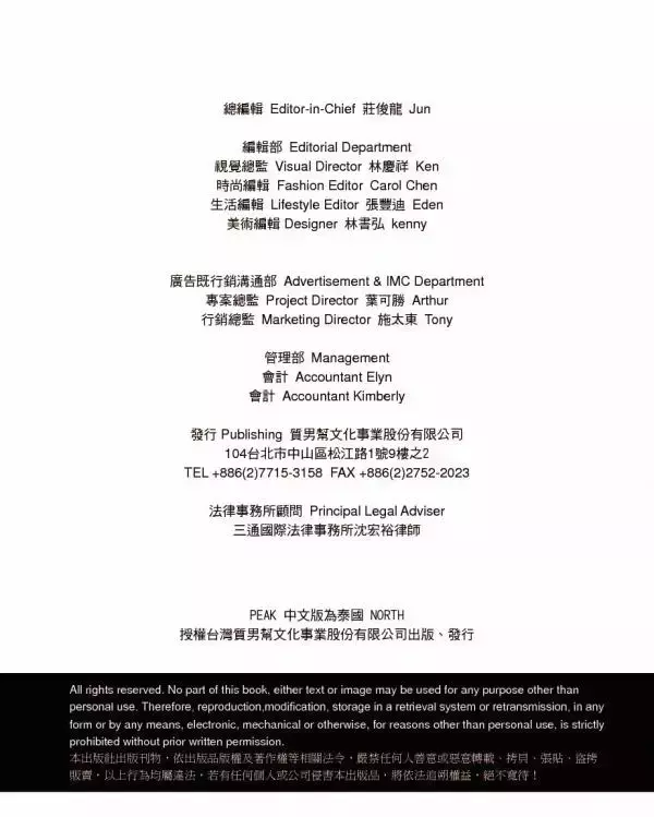 Homme 6 精壯美男魚