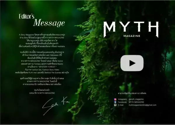MYTH Premier Issue