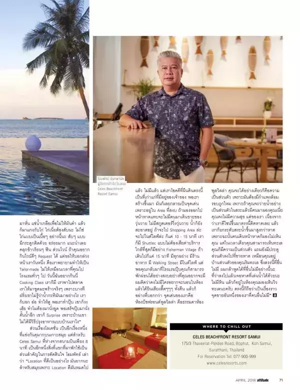 Attitude April 2018