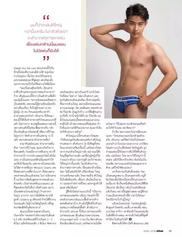 Attitude April 2018