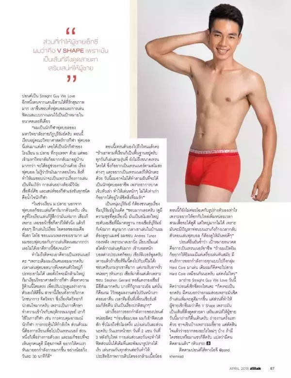 Attitude April 2018