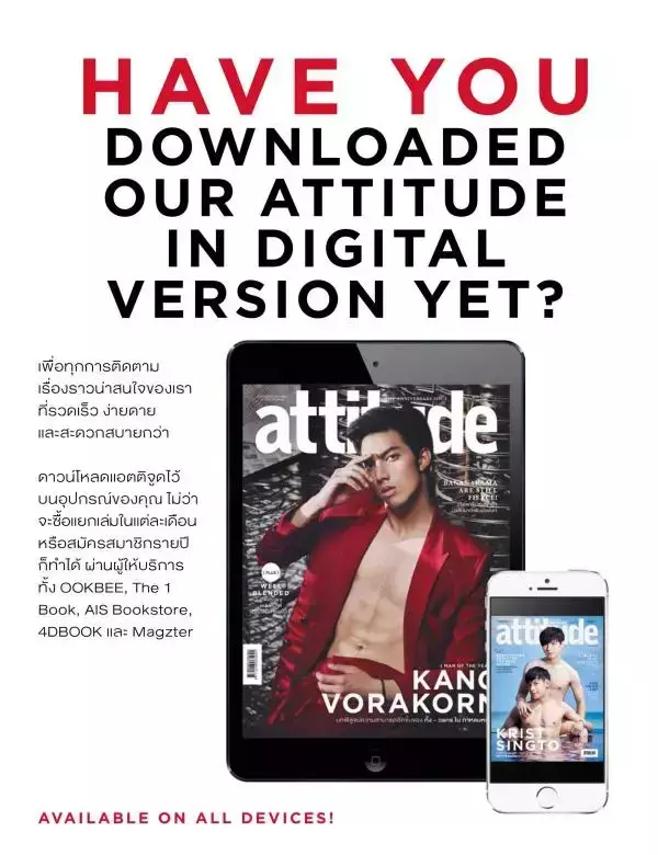 Attitude April 2018