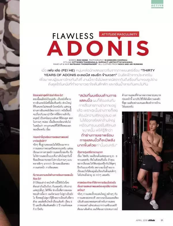 Attitude April 2018