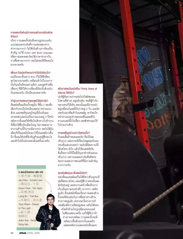 Attitude April 2018