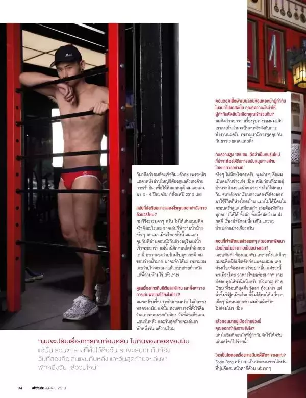 Attitude April 2018