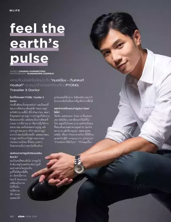Attitude April 2018