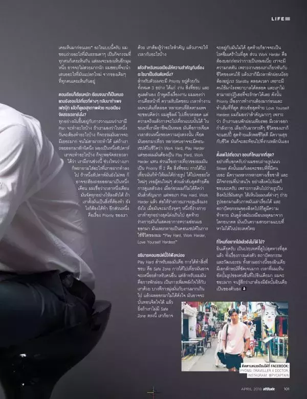 Attitude April 2018
