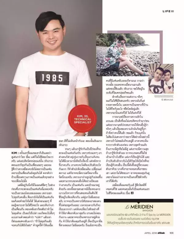 Attitude April 2018