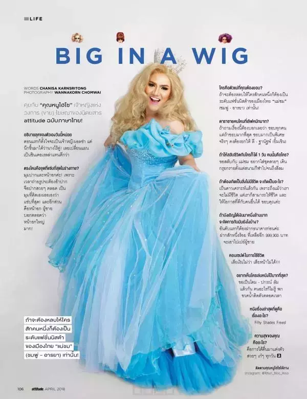 Attitude April 2018