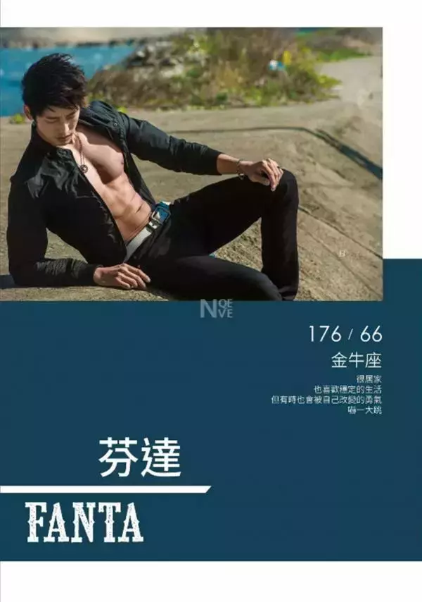Whoseman 4 明星教練/男丁格爾-芬達 全裸非全見寫真書