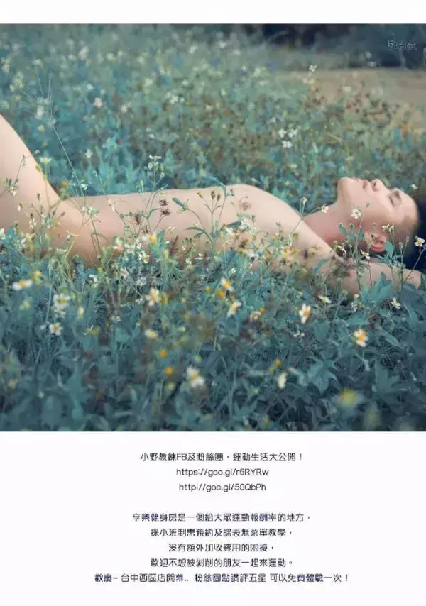 Whoseman 6 小野私人教練-藝術全見版