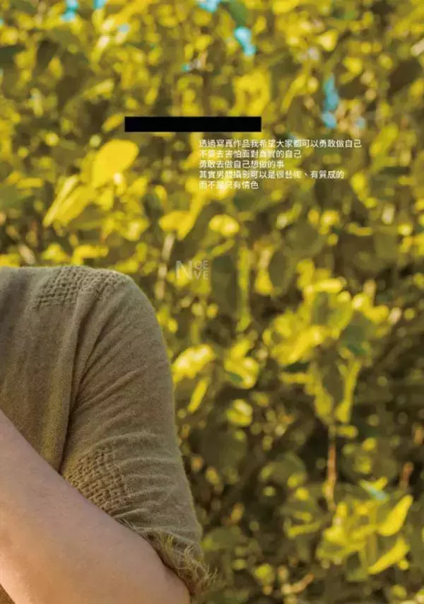 Whoseman 4 明星教練/男丁格爾-芬達 全裸非全見寫真書