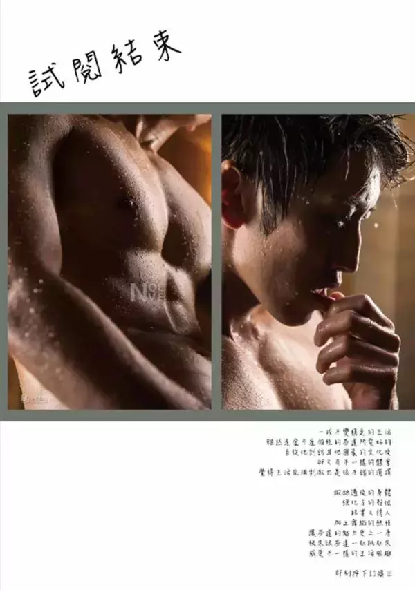 Whoseman 4 明星教練/男丁格爾-芬達 全裸非全見寫真書
