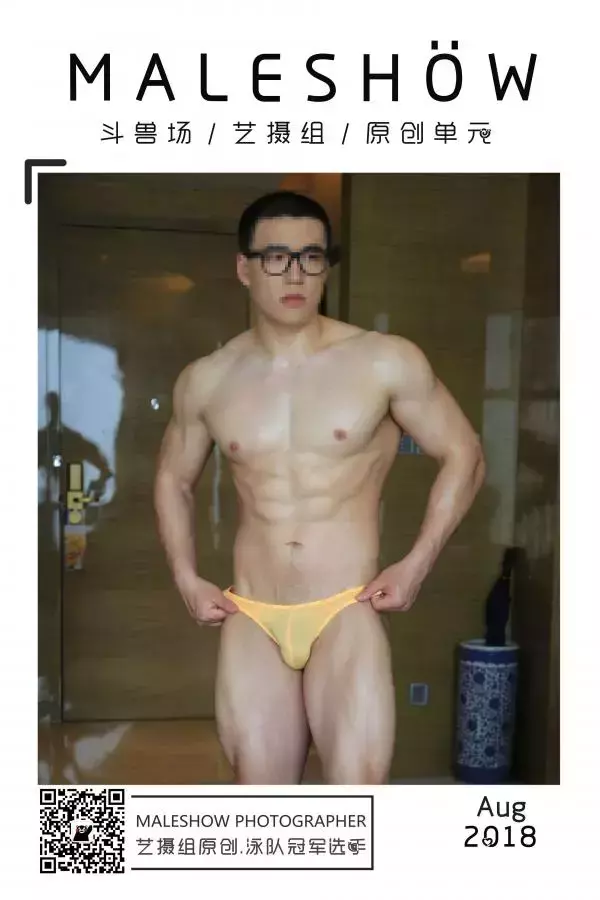 Chinese maleshow –  Swimmer Yong 斗兽场 – 泳队选手 Yong