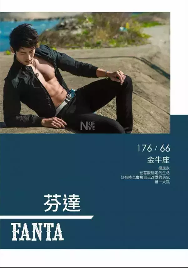 Whoseman 4 明星教練/男丁格爾-芬達 全裸非全見寫真書