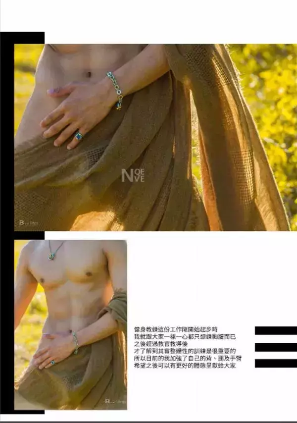 Whoseman 4 明星教練/男丁格爾-芬達 全裸非全見寫真書