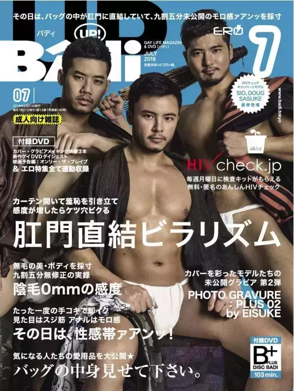 Badi – Badi July 2018