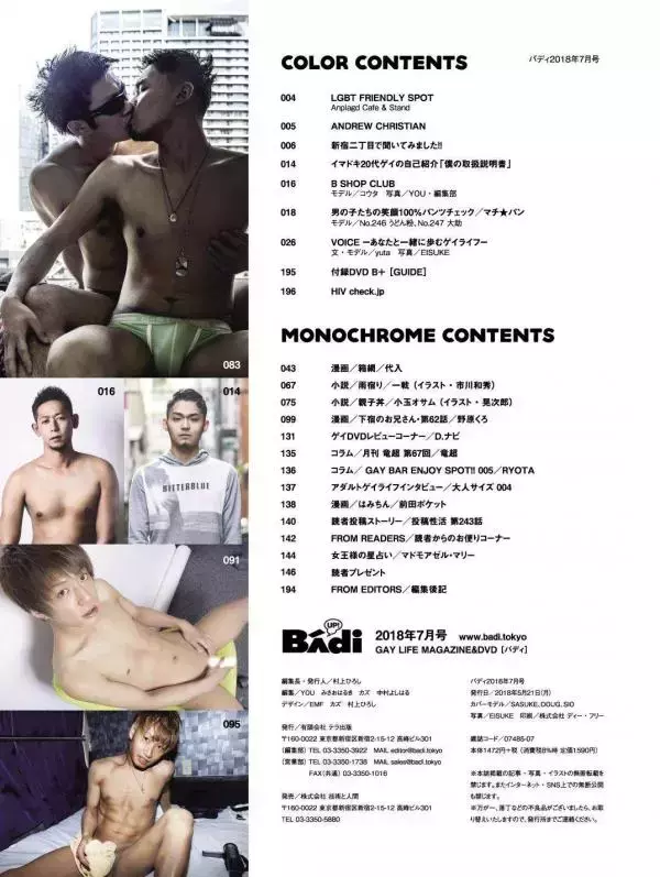 Badi – Badi July 2018