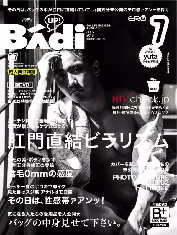 Badi – Badi July 2018