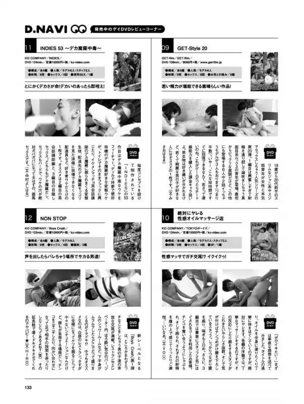 Badi – Badi July 2018