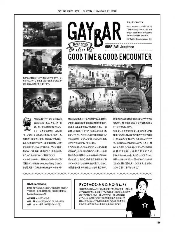Badi – Badi July 2018