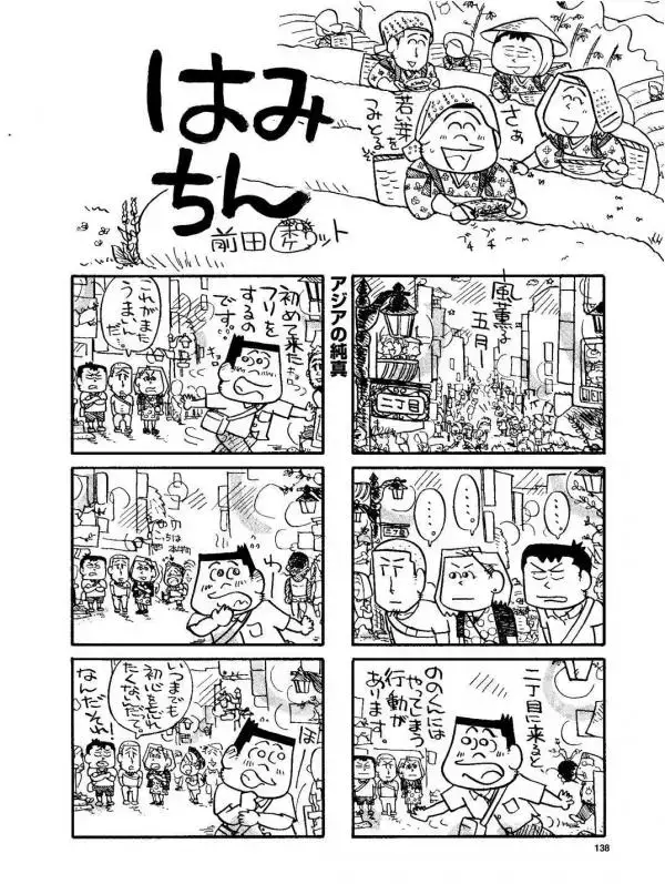 Badi – Badi July 2018