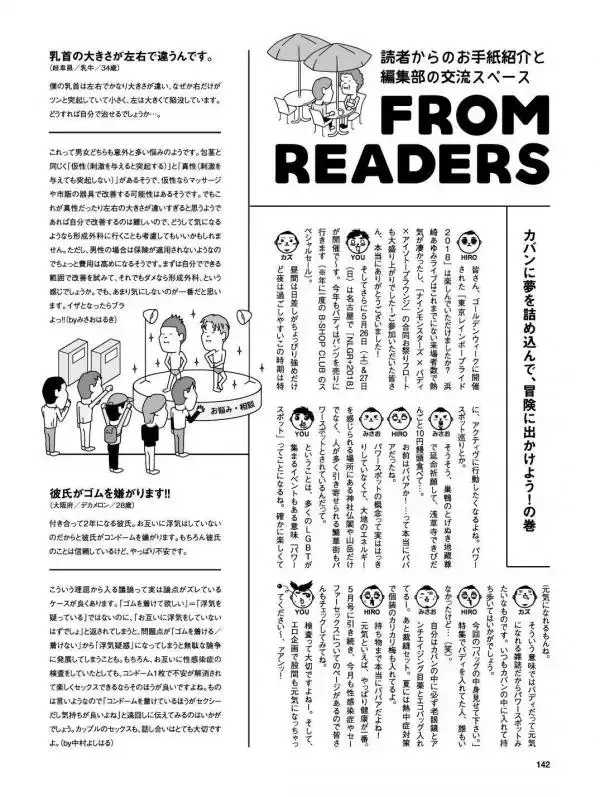 Badi – Badi July 2018