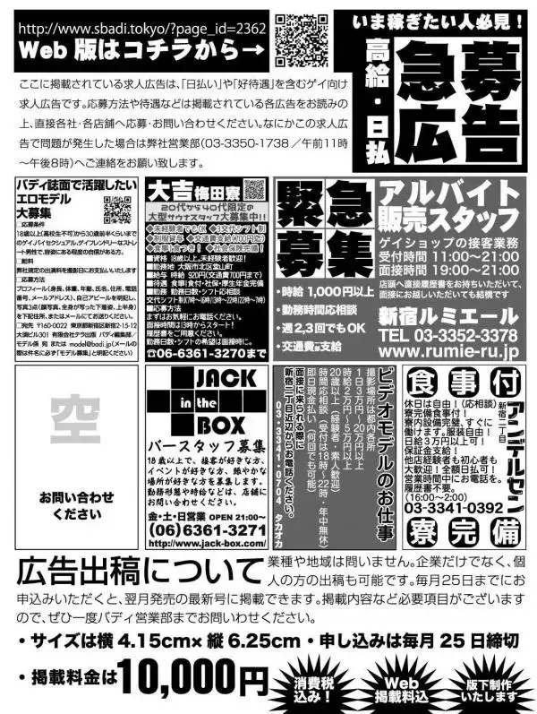 Badi – Badi July 2018