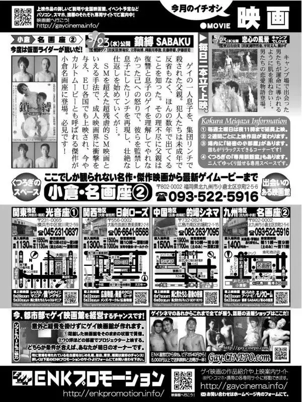Badi – Badi July 2018