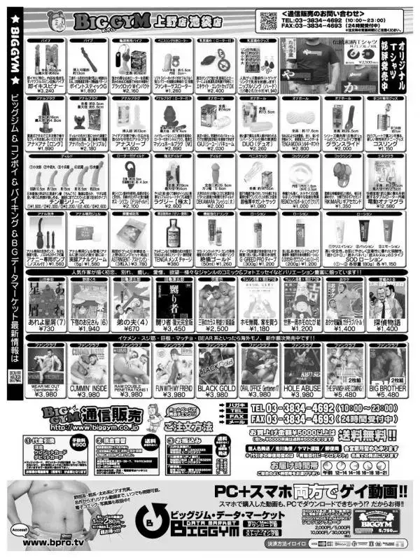 Badi – Badi July 2018