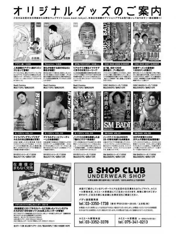 Badi – Badi July 2018
