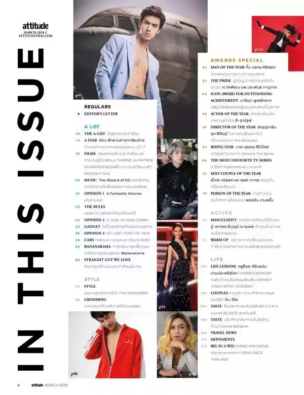 Attitude March 2018