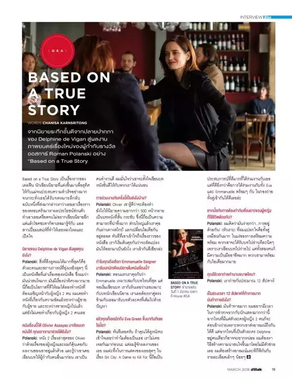 Attitude March 2018