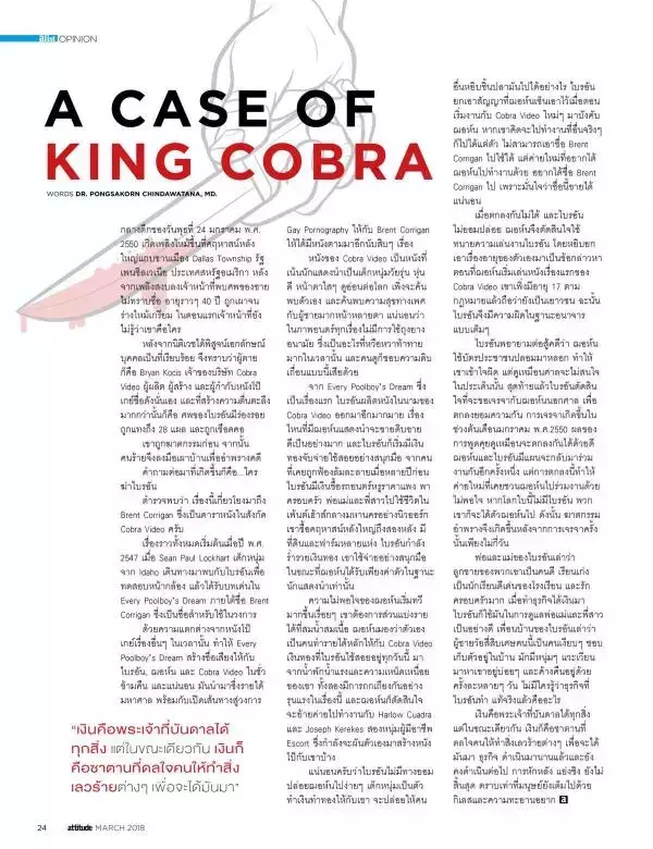 Attitude March 2018