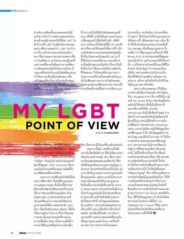 Attitude March 2018