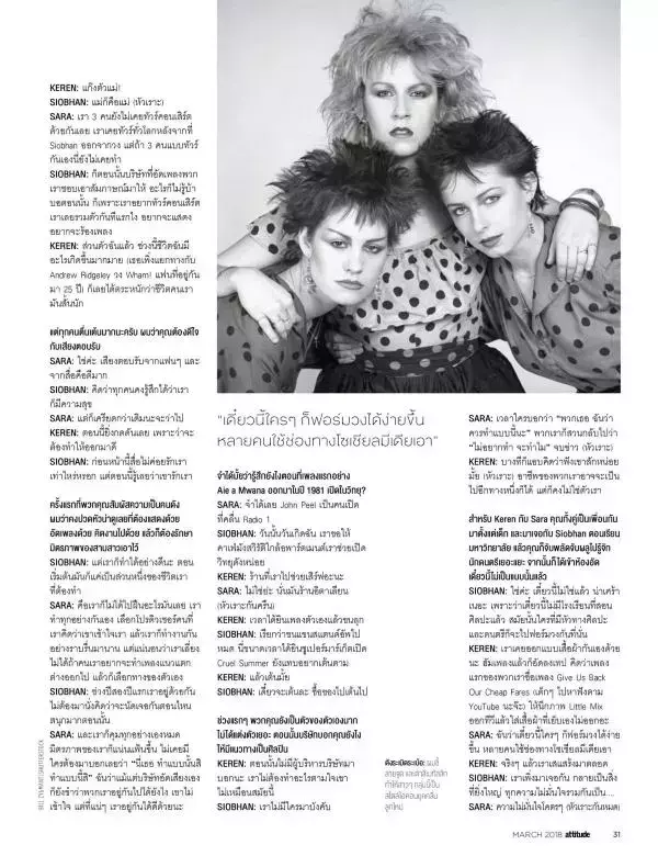 Attitude March 2018