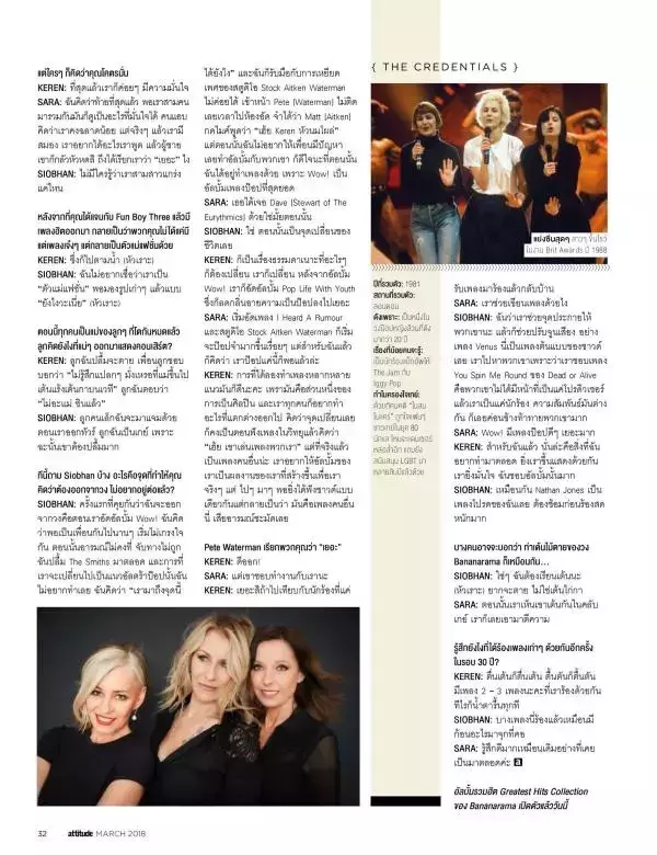 Attitude March 2018