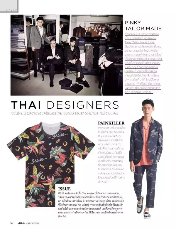 Attitude March 2018