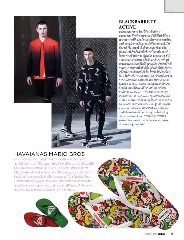 Attitude March 2018