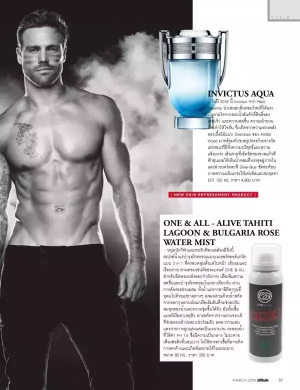 Attitude March 2018