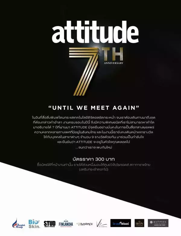 Attitude March 2018