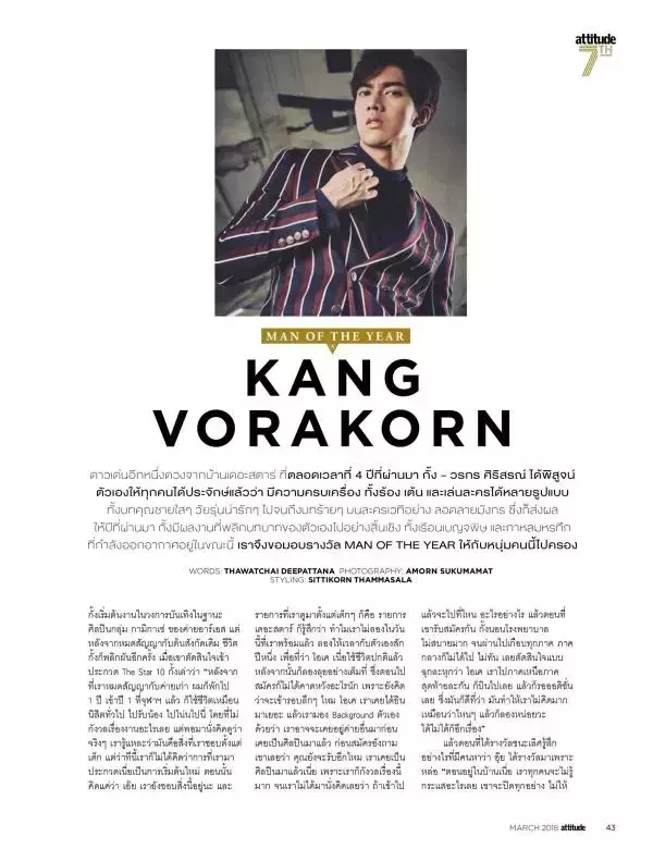 Attitude March 2018