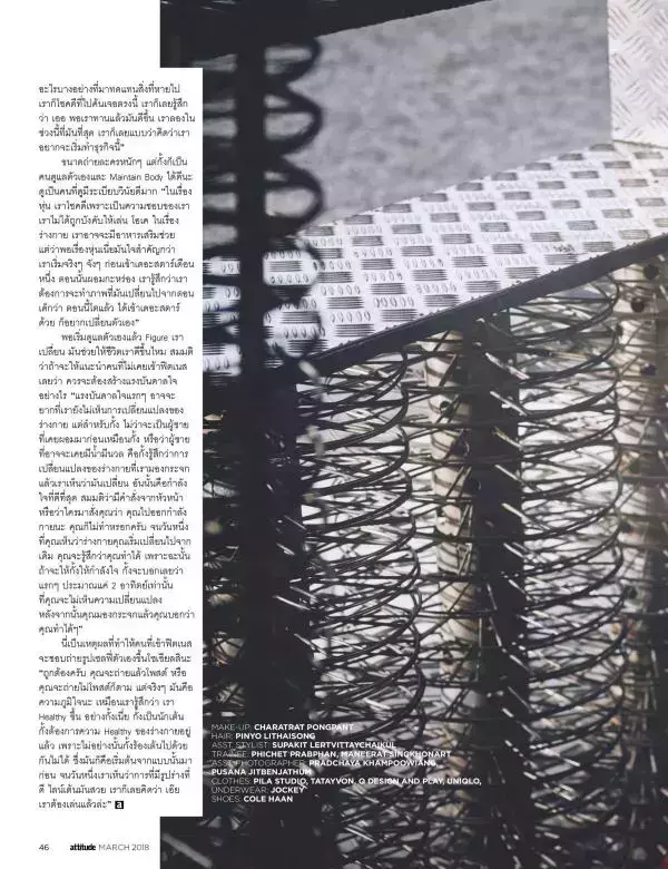 Attitude March 2018