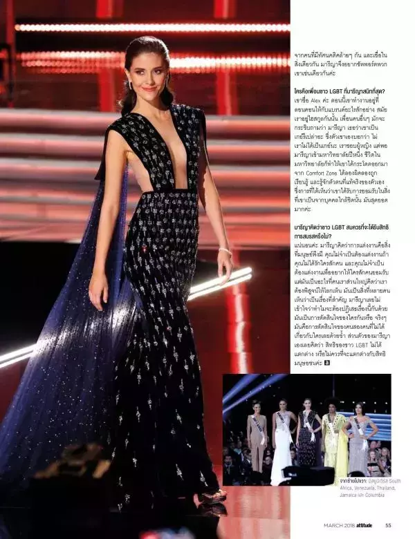 Attitude March 2018