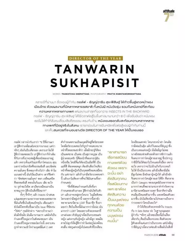 Attitude March 2018
