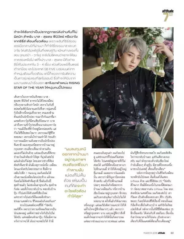 Attitude March 2018