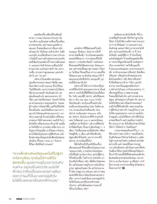 Attitude March 2018