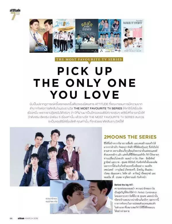 Attitude March 2018